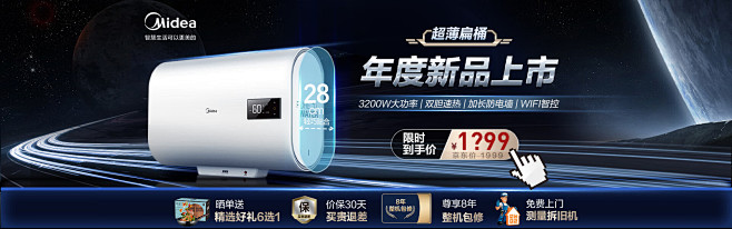 美的热水器京东旗舰店 - 京东
