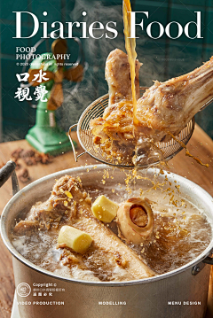 这姑娘采集到酸菜