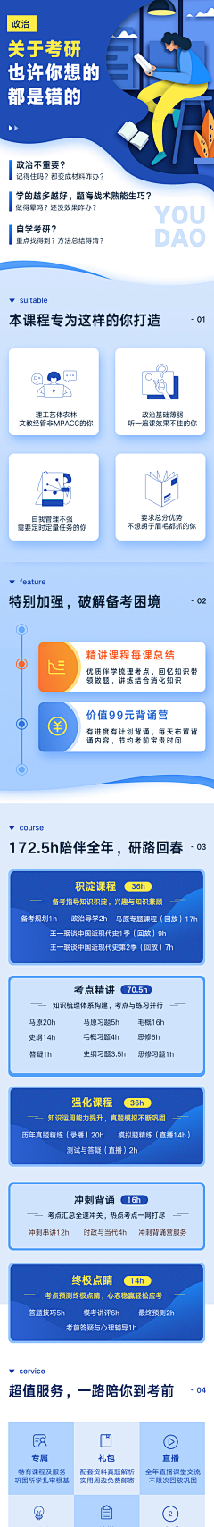 互联网宝藏挖掘机采集到APP_课程详情