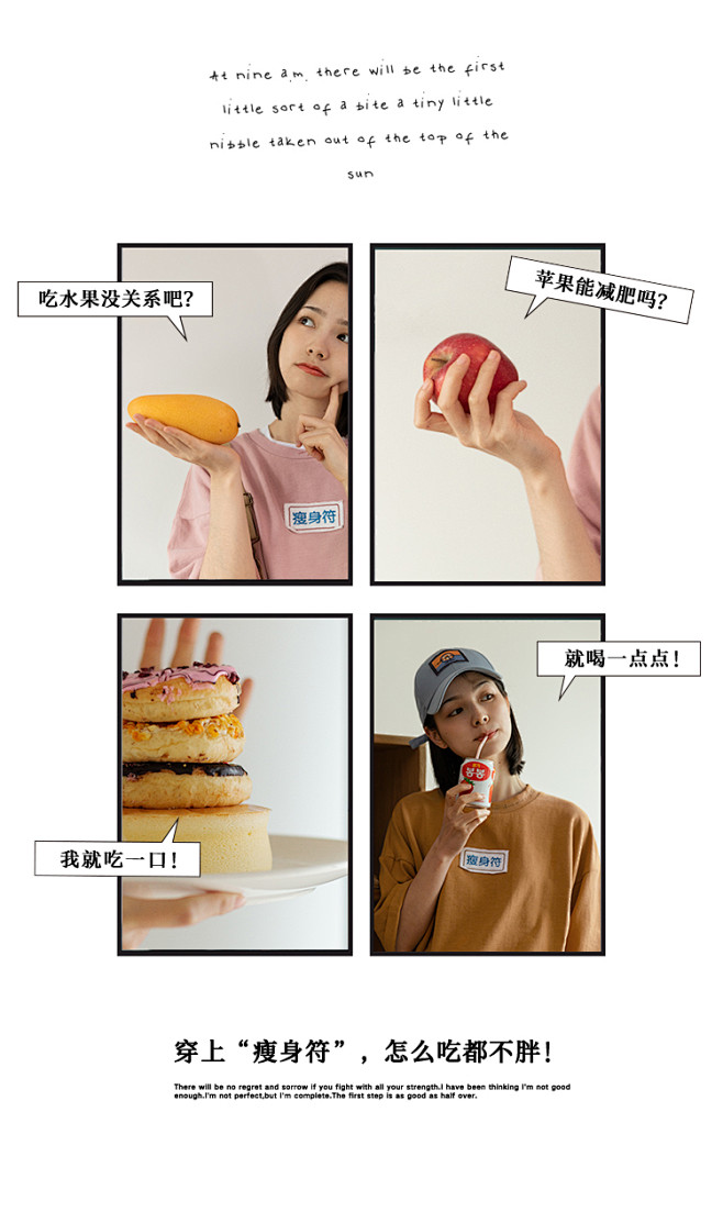 减肥系列