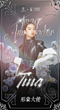 tina (2)