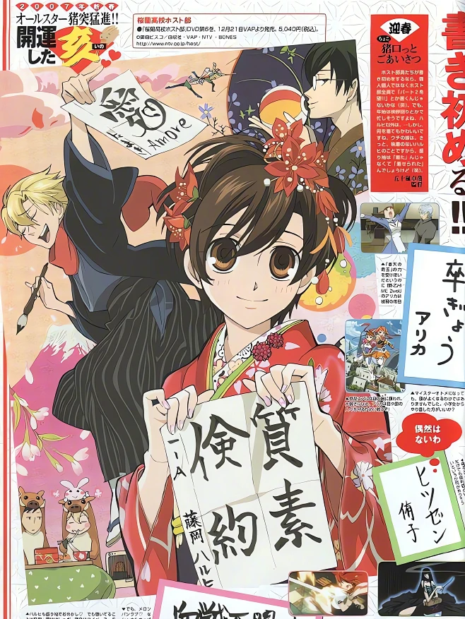 樱兰高校男公关部-花瓣网