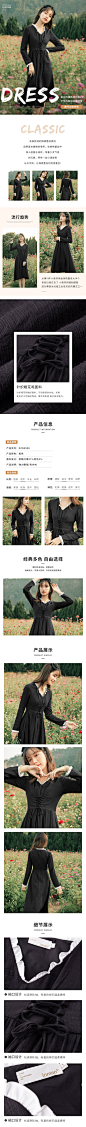 服装详情