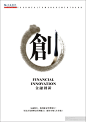 您的财富管理银行——交通银行 #采集大赛#