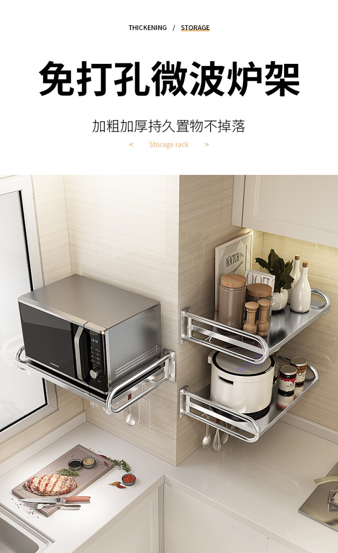 免打孔304不锈钢厨房微波炉架子置物架壁...