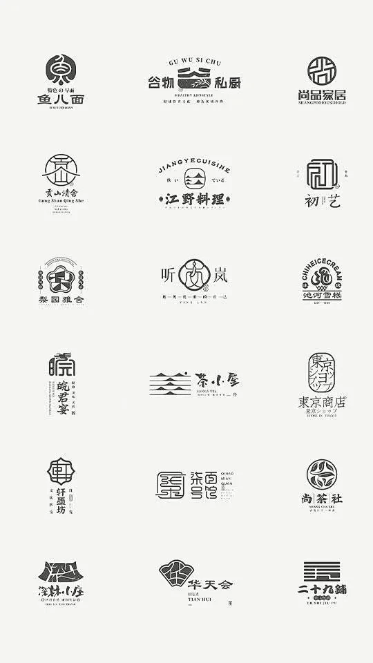 古风中式logo设计|餐饮民宿茶叶logo设计，新中式logo越来越受年轻人的喜爱，这也是一种民族信仰。#中式logo设计 #古风logo设计 ...