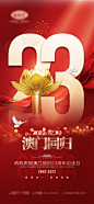 澳门回归海报设计师澳门回归海报-志设网-zs9.com