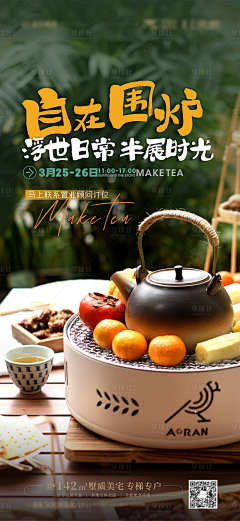 优渥采集到GREEN 海报