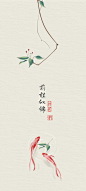 前程似锦 文字 金鱼 国风 手机 壁纸_彼岸壁纸
