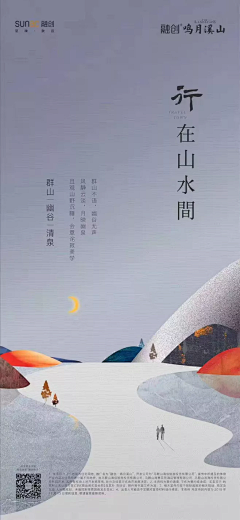 小小王爷采集到插画篇