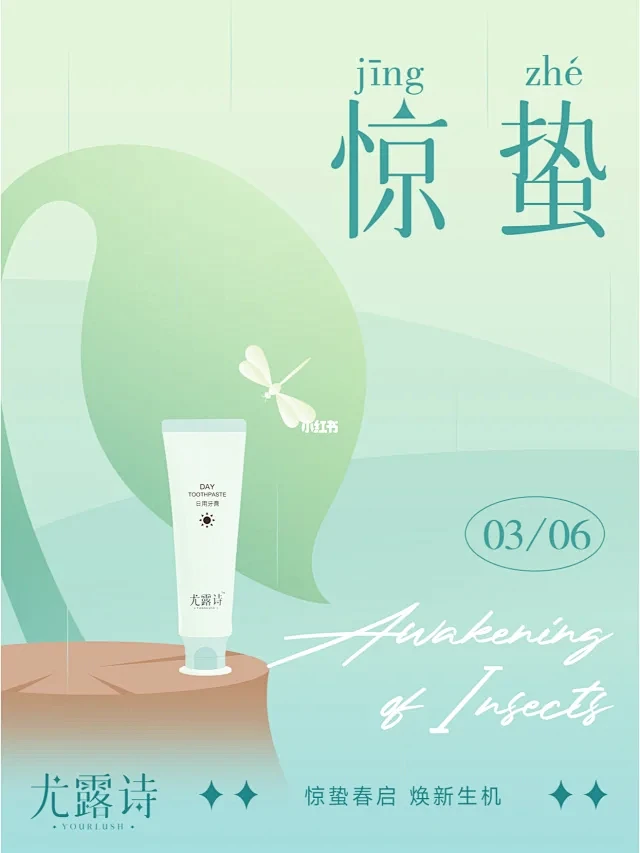 尤露诗YOURLUSH • 小红书 / ...