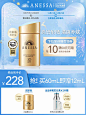 【双旦限时加赠】安热沙小金瓶防晒霜60ml耐晒清爽面部身体可用-tmall.com天猫