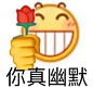 发现宝藏一些怼人表情包​​​