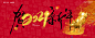 元旦