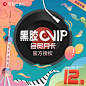[填手机号]网易云音乐会员黑胶vip音乐豪华会员1个月黑胶vip月卡-tmall.com天猫
