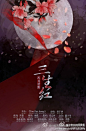 插画 壁纸 古风 海报 唯美 素雅 场景 封面 意境