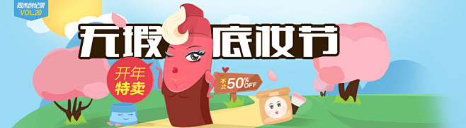 化妆品