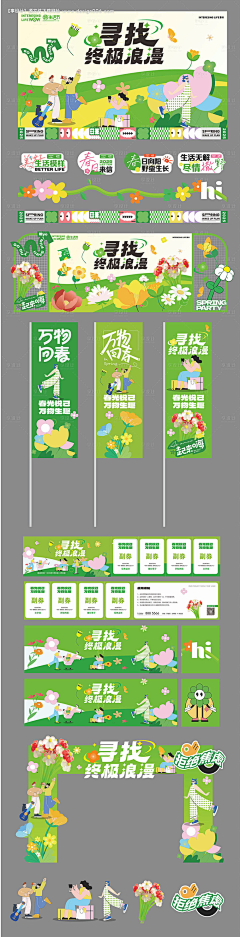 查理喝牛奶采集到KV/物料/延展