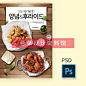 10款韩式料理烧烤年糕披萨炸鸡部队锅美食海报PSD国外VI设计素材-淘宝网