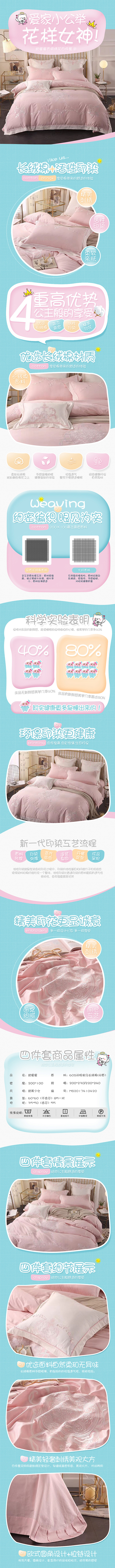 甜蜜蜜公主少女风四件套