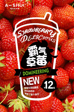 广州明益平面设计-黄清采集到饮品海报