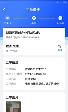 设计家了没采集到APP-步骤、操作步骤、使用说明、进度条