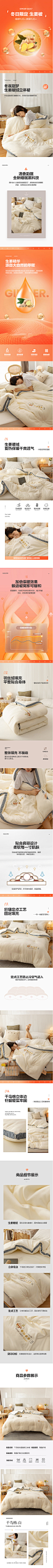 2021秋冬新品-生姜暖绒立体冬被 生姜冬被 功能性冬被被子 生姜立体冬被 1.5_2.0m（4斤）