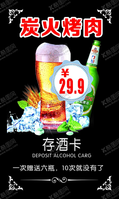 烤肉店存酒卡 【酷图网】存酒卡,烤肉店名片,打孔名片,计数名片,名片卡片,psd,