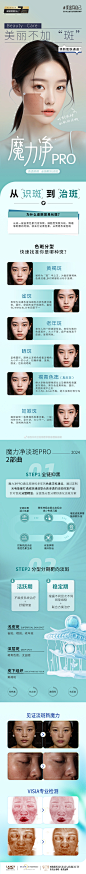 从“识斑”到“治斑”
快速找准你是哪种斑？
#魔力净Pro 淡斑两部曲#
✅全链路抑黑+分型分期精治
舒适体验 美丽不加“斑” ​​​