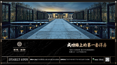 懿贰十二采集到地产质感
