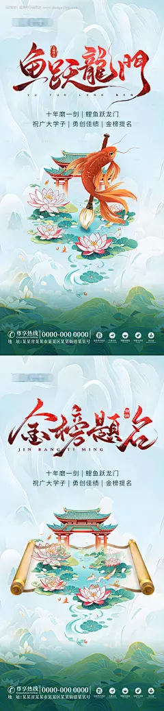 源文件下载【高考加油海报】编号：60490024410631146