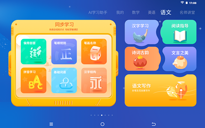 语文