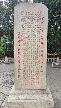 传策专业设计素材采集到泉州碑刻