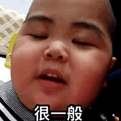 小胖子表情包的搜索结果_360图片