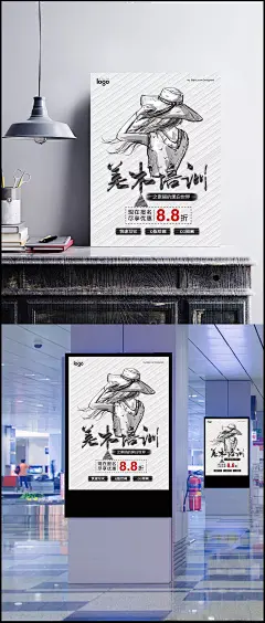 简约素描插画美术班招生海报背景|招生海报,背景,简约海报,素描海报,素描背景,插画海报,简约插画,美术班招生,素描插画,招生背景,美术,素描班,素描培训班,素描培训,美术培训班,美术室,美术招生,少儿美术培训,美术高考,美术班,卡通/手绘,背景图