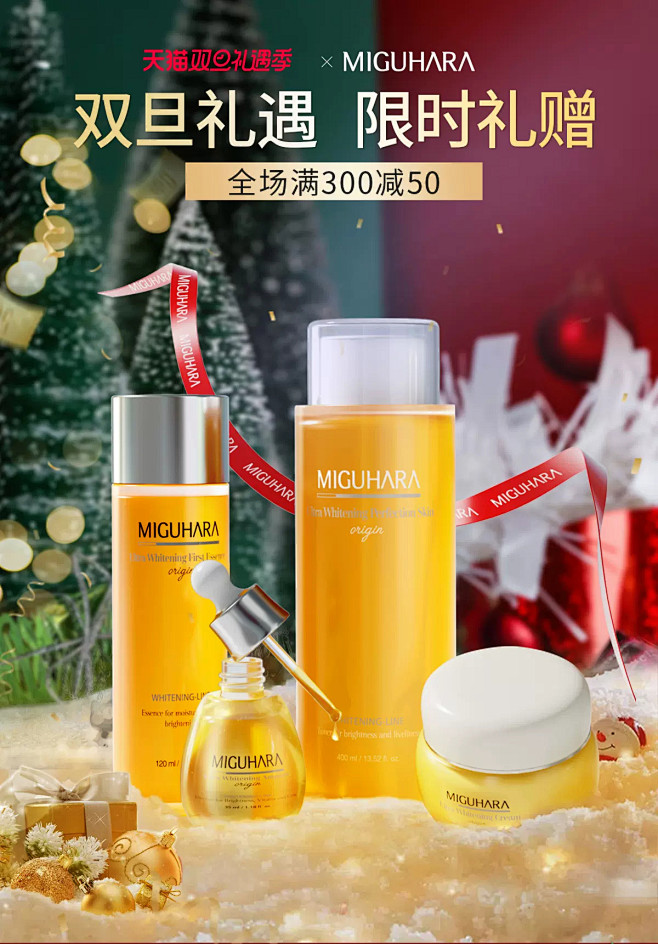 miguhara海外旗舰店