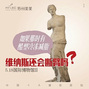 苏州美莱美容医院的微博_微博