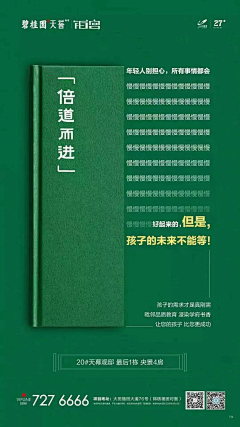兔子不不不不吃草采集到教育