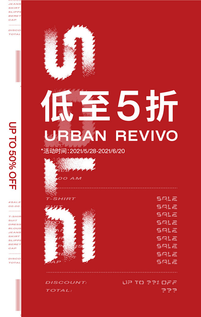 UR官方商城