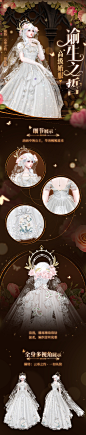 服装长图 游戏H5