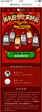 大众点评手机app#新年活动页#