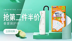 花（hua）采集到app---banner ( 电商类）