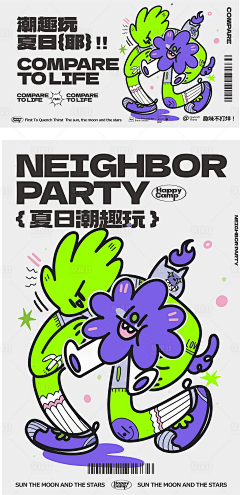 昵称又又又存在采集到设计-长图&h5