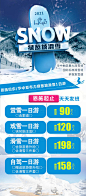 【源文件下载】 海报 旅游  绿葱坡  滑雪 滑雪场设计作品 设计图集