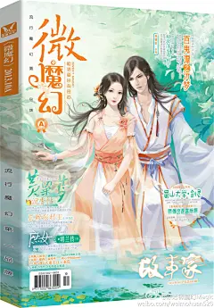 我画你猜十二期写实插画及立绘班上课老师痕迹匪萌十月拾夏指尖糖-淘宝网