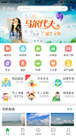 途牛APP首页APP设计