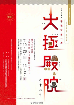 獭兔采集到排版
