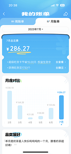 蛋黄炒蛋采集到【APP】界面