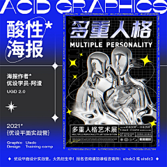 扎西兔兔采集到酸性素材