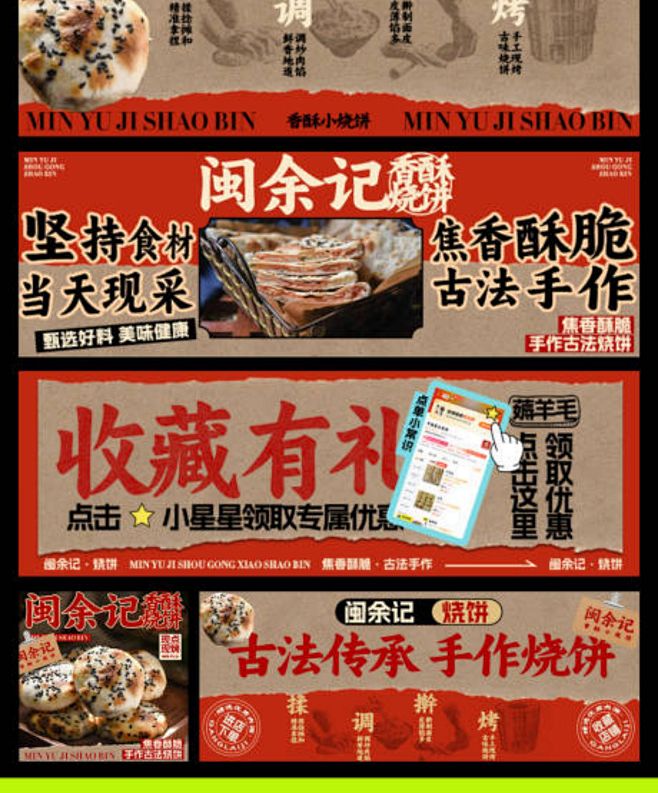 美团大众点评美食餐饮店铺装修banner...
